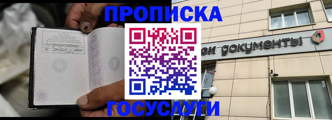 найти адрес прописки в Майском