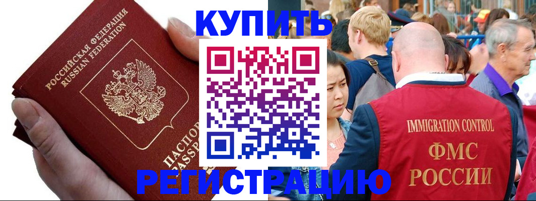 временная регистрация гарантия в Майском